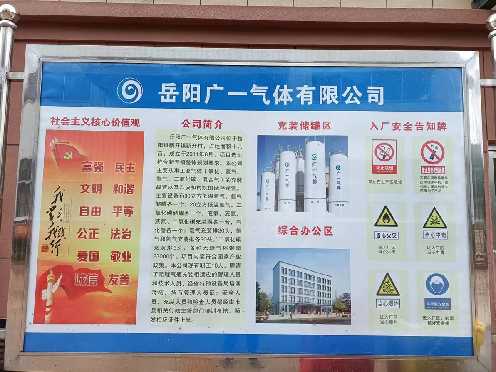 企业标牌
